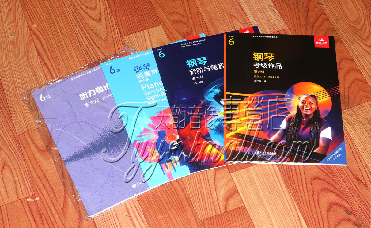 中文版英皇钢琴考级教材2023-2024钢琴六6级作品音阶视奏听力4本