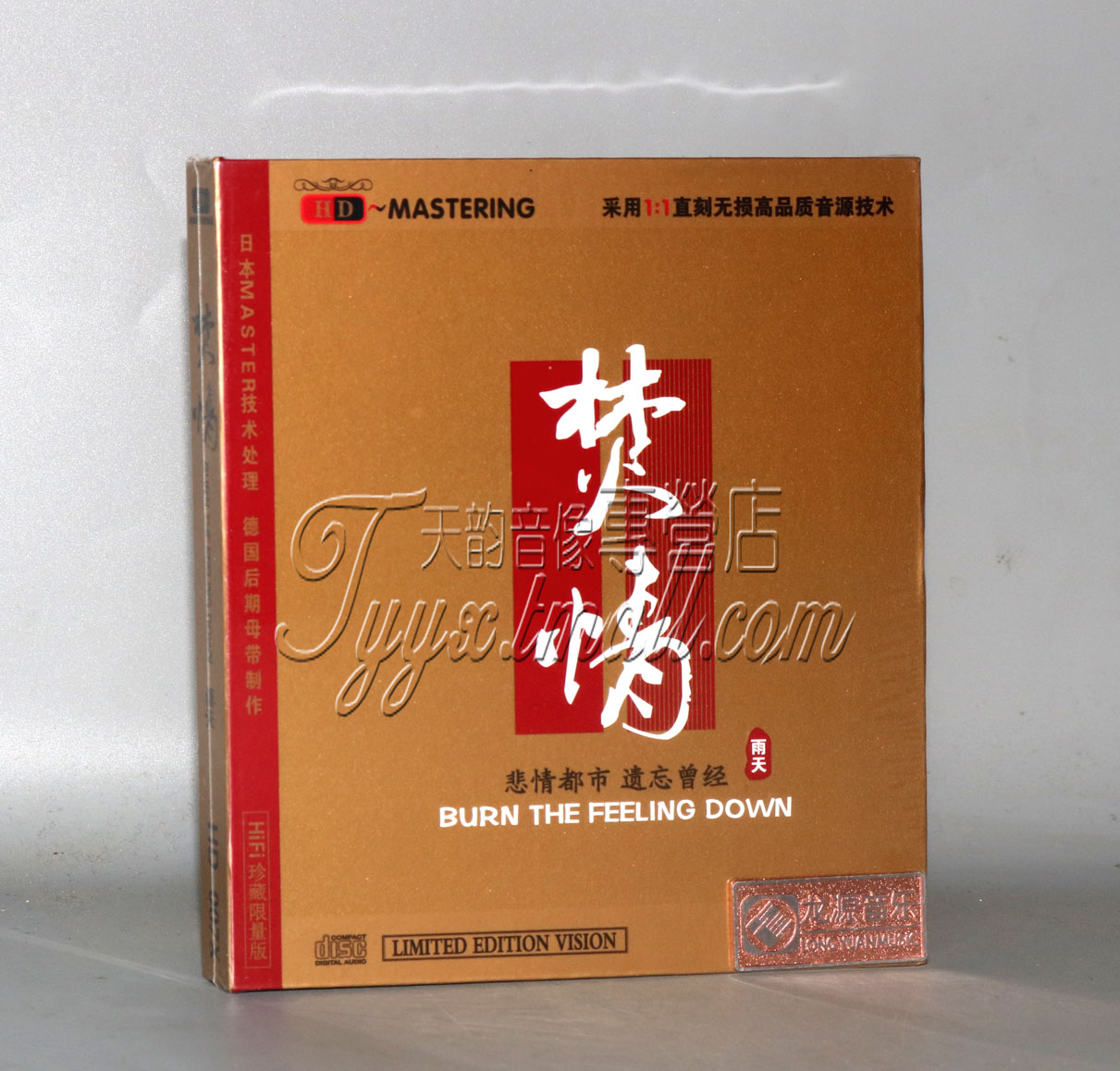 正版发烧 龙源唱片 雨天 焚情 HIFI珍藏版 HDCD 1CD
