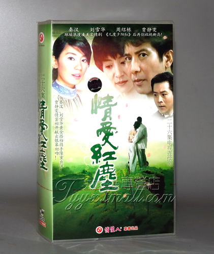 【正版】情爱红尘 26VCD 秦汉 刘雪华 周绍栋 贾静雯