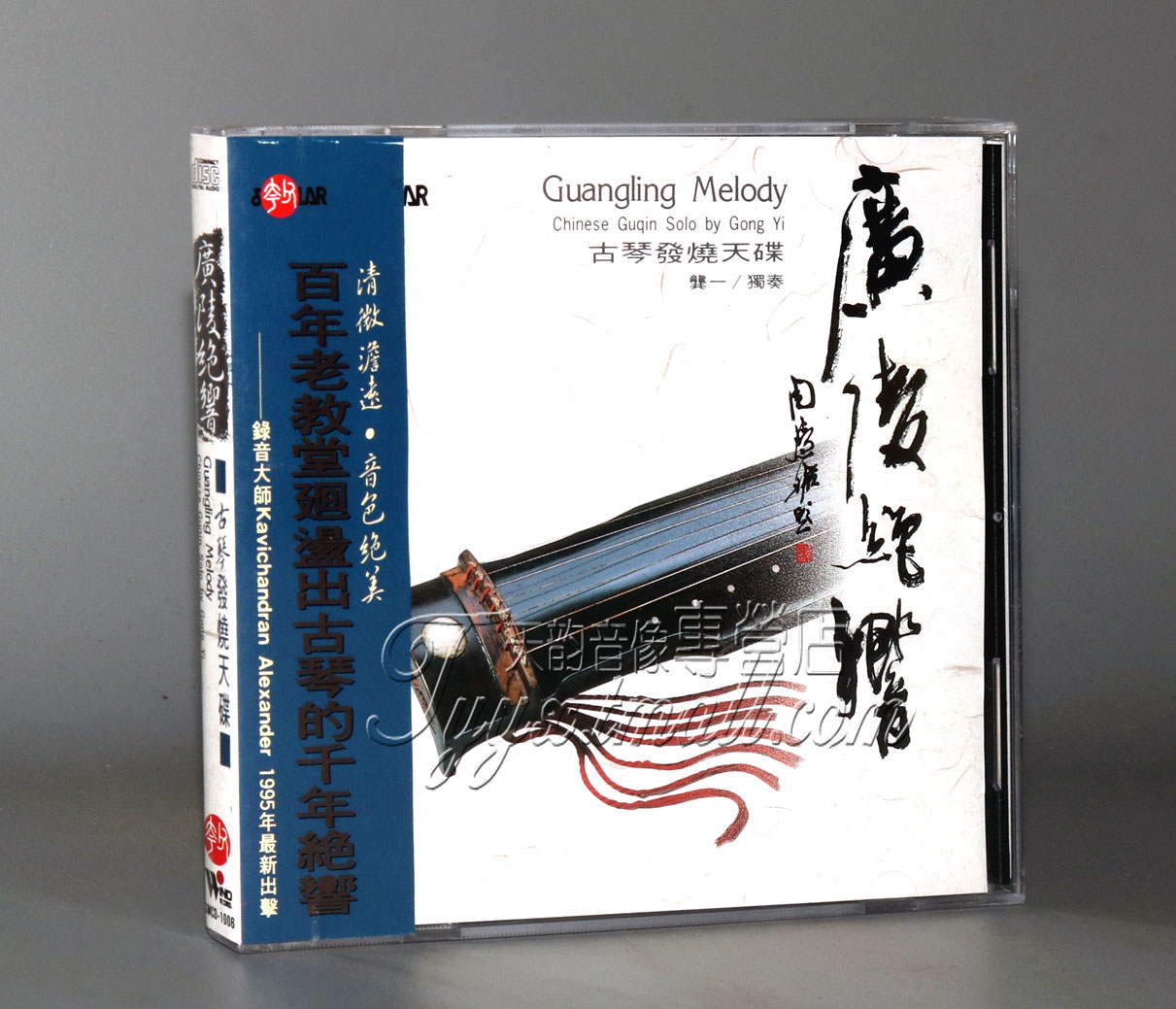 正版碟片CD 风潮唱片 广陵绝响 古琴独奏名曲 1CD龚一
