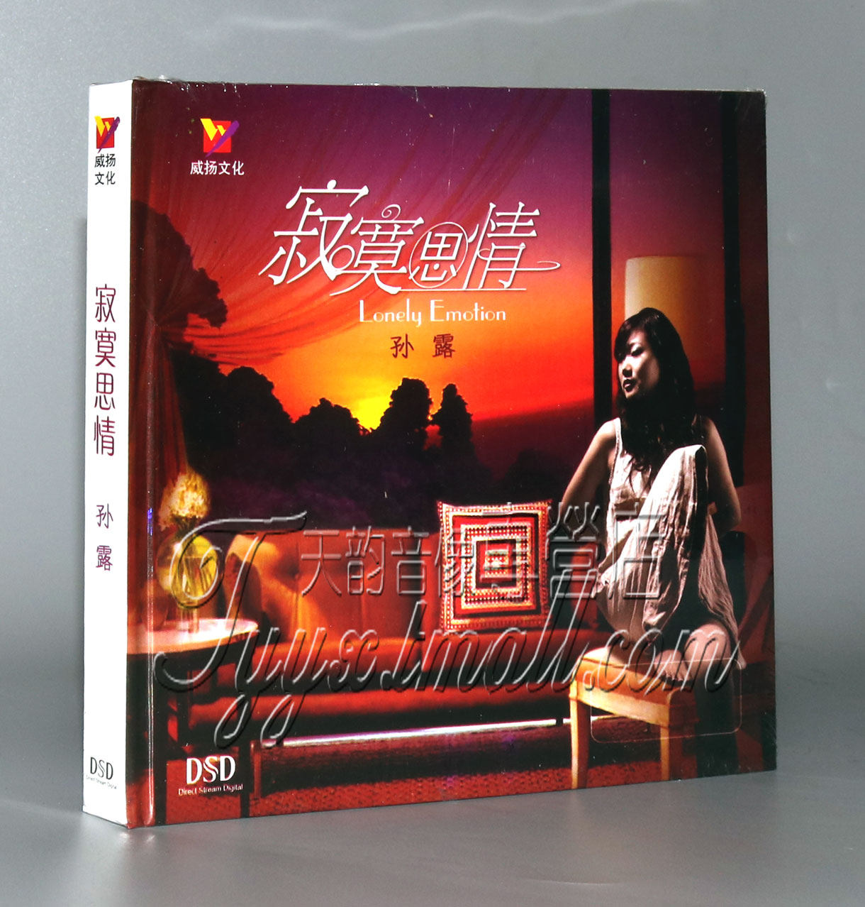 正版 威扬唱片 孙露 寂寞思情 dsd 1cd 黄玫瑰/无路可退