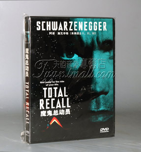 电影DVD光盘 碟片 魔鬼总动员 1DVD 阿诺·施瓦辛格 盒装 正版