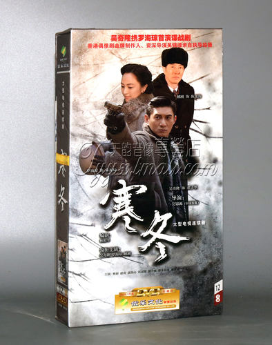 正版电视剧 寒冬12DVD 高清精装版 吴奇隆 罗海琼 36集