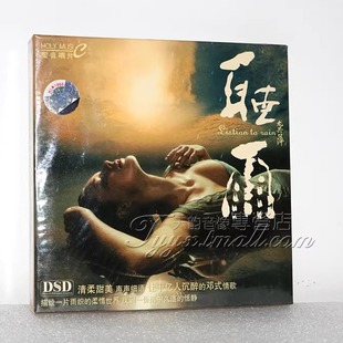 圣音唱片 正版 龚萍 听雨 1CD DSD 天韵