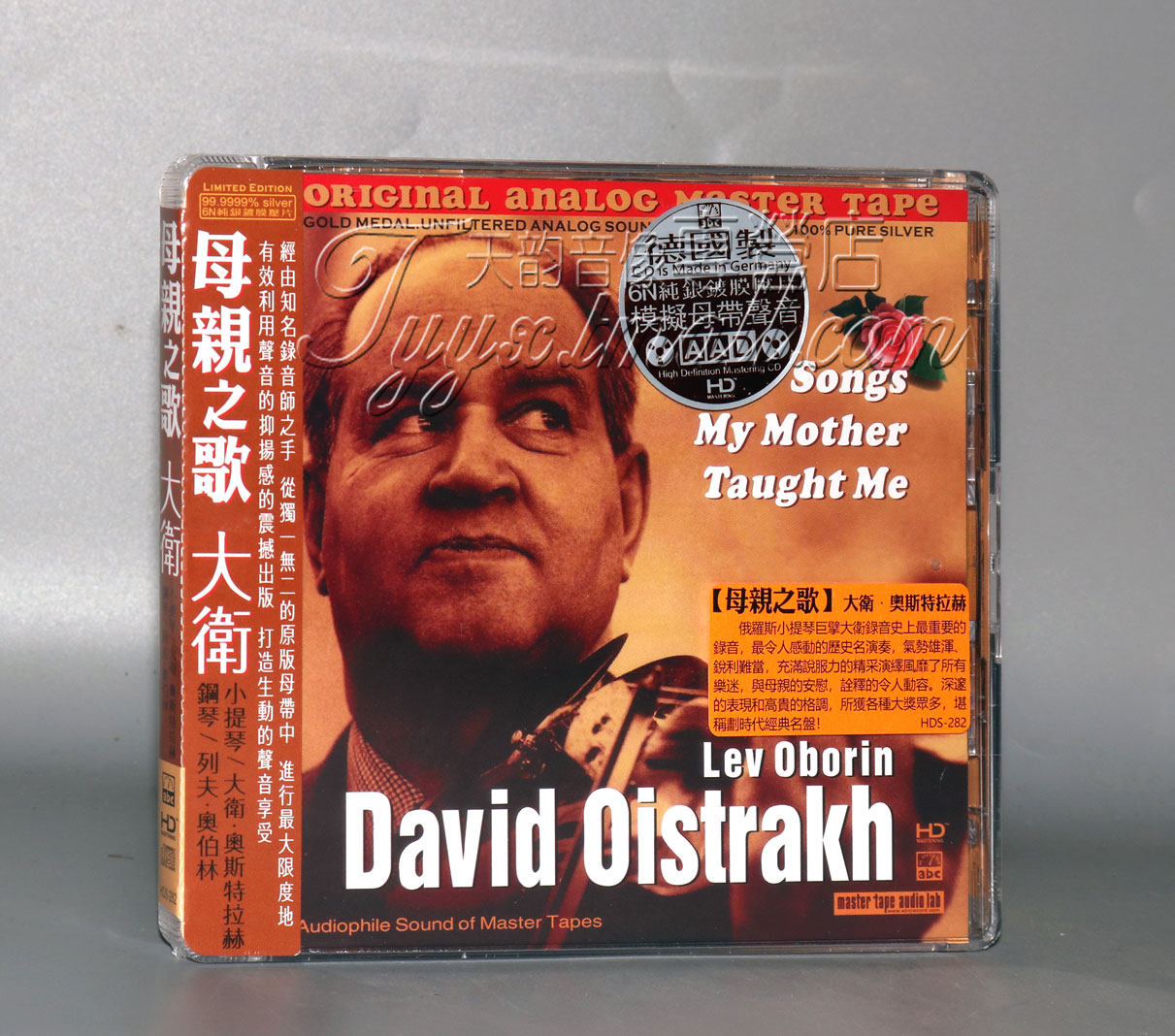 正版发烧 abc唱片 母亲之歌 大卫奥斯特拉赫 6n纯银镀膜 cd小提琴