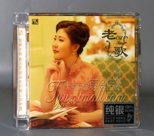 姚璎格 风林唱片 老歌 纯银CD 2020新专辑 正版 格格 发烧