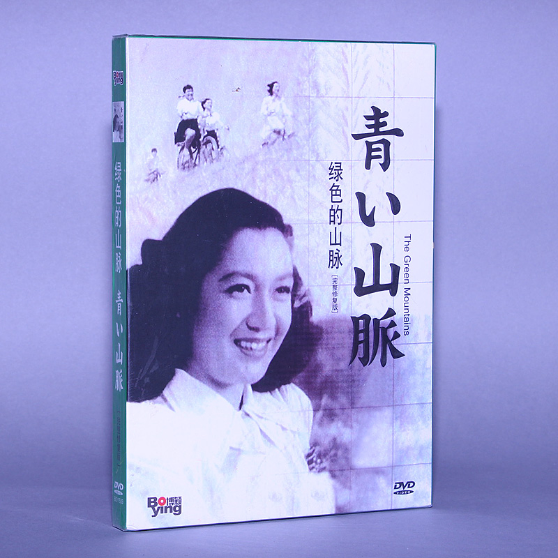 正版电影绿色的山脉 The Green Mountains盒装DVD D9碟片