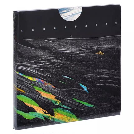 现货正版专辑  郭顶飞行器的执行周期 CD唱片+歌词本画册 水星记