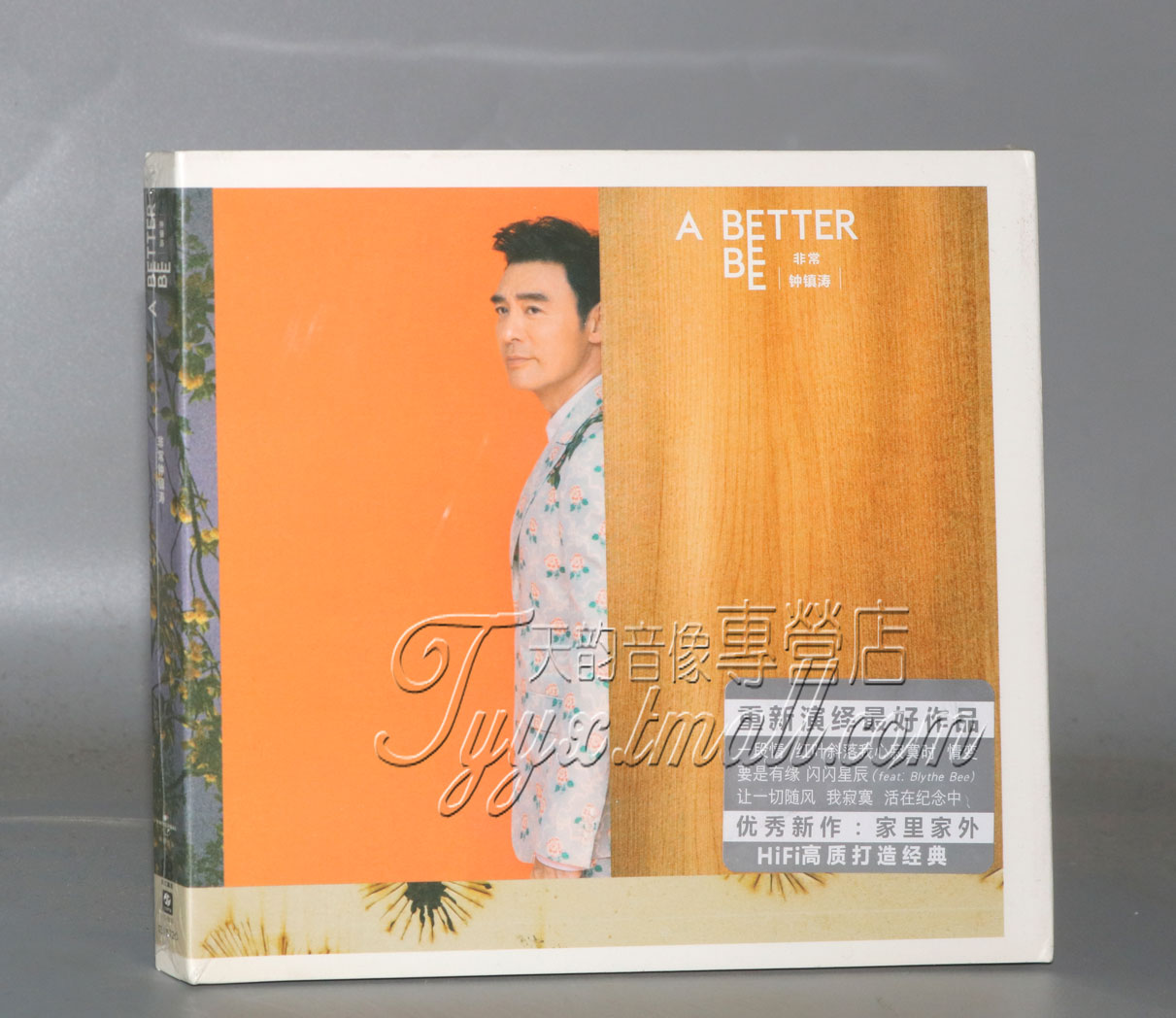 正版现货 钟镇涛 非常钟镇涛 2017粤语专辑 A Better Bee CD