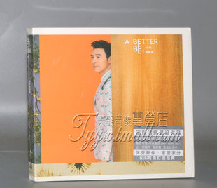 非常钟镇涛 2017粤语专辑 正版 Bee 钟镇涛 Better 现货