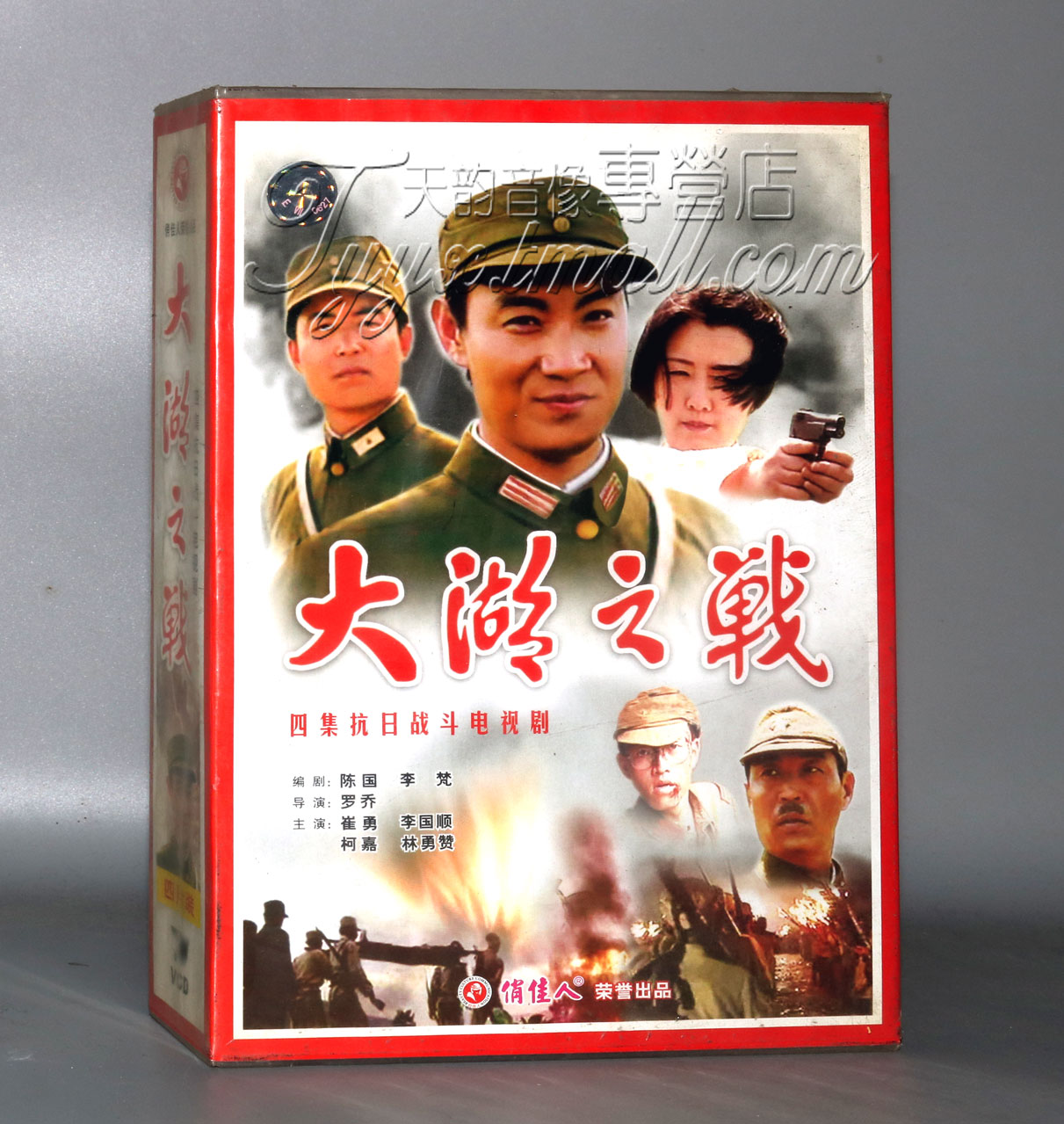 正版 大湖之战 4碟VCD 崔勇 李国顺 柯嘉 林勇赞