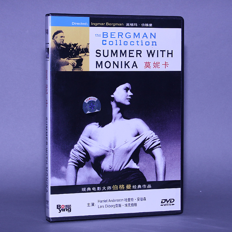 正版电影光盘 莫妮卡 盒装 1DVD 碟片 英格玛·伯格曼