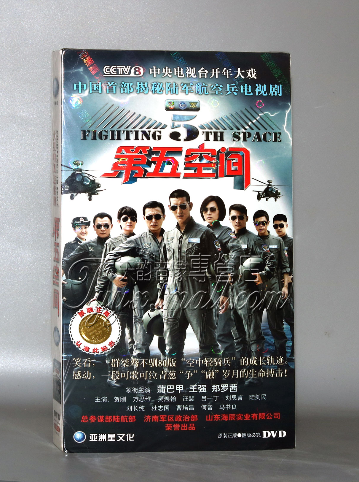 正版电视剧 第五空间6DVD 经济版盒装 蒲巴甲 贺刚 王强 万思维