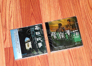 云岭素描 燕赵故事 鲍元 正版 炎黄风情管弦乐曲 雨果 恺 2CD 发烧