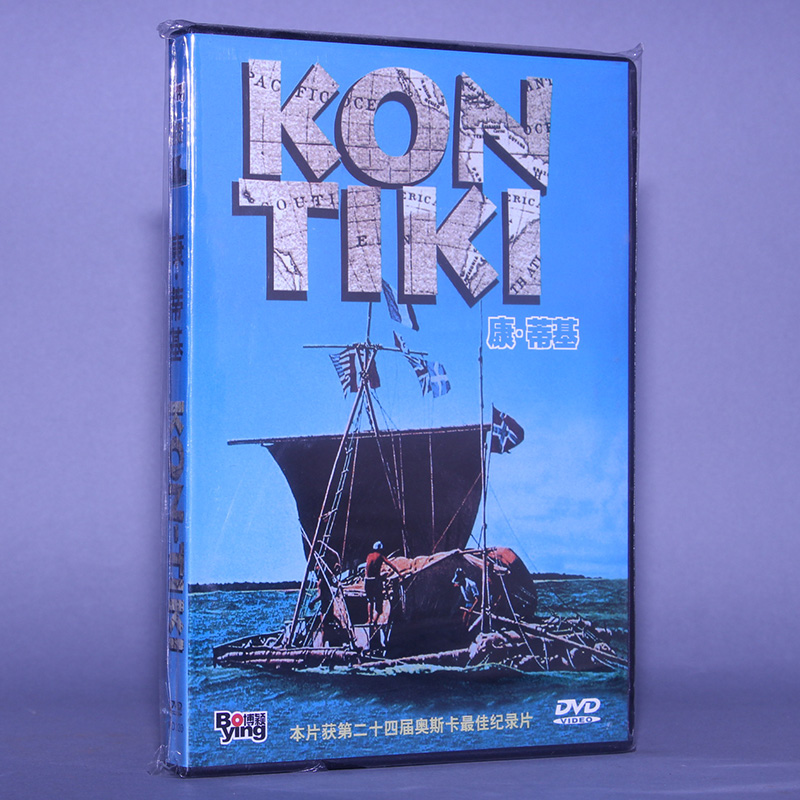 正版电影 康·蒂基 康蒂基 Kon-Tiki 盒装 1DVD 光盘碟片|ruв категории музыка/кино/звезда/аудио - видео, кино - от Buy2taobao.com для оказания профессиональной услуги покупки агента Taobao