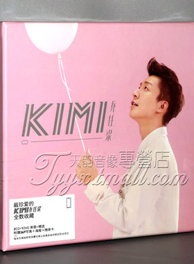 正版现货 乔任梁 KiMi 同名专辑 2CD+DVD+海报+写真集+写真卡