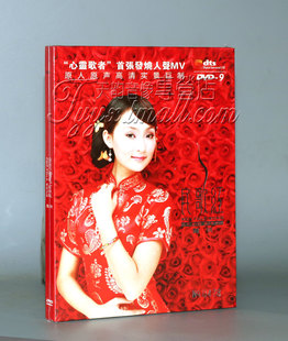 家庭影院dts6.1发烧碟 1DVD9 龚玥 精选 卡拉OK 民歌红 正版