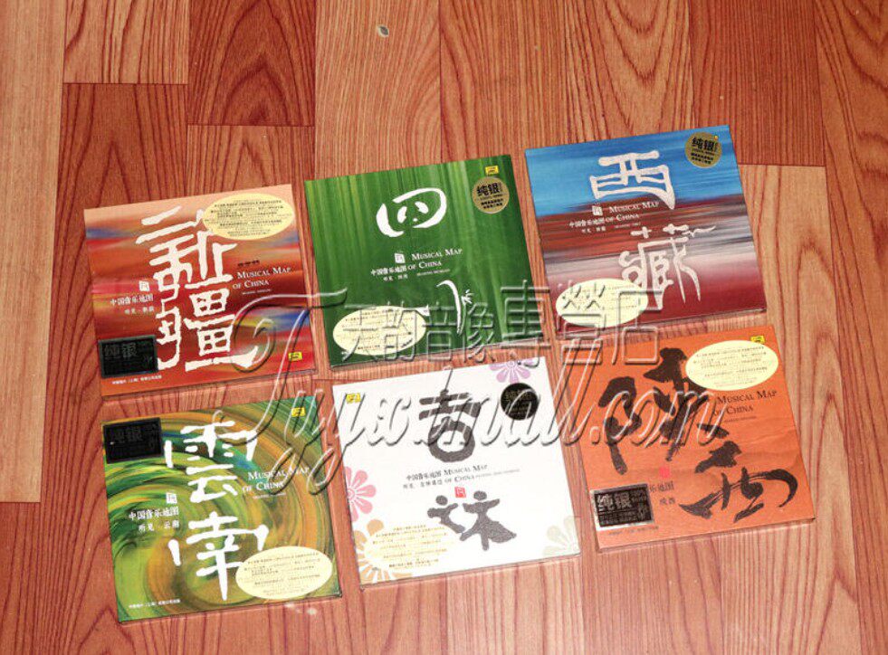 瑞鸣唱片 中国音乐地图听见四川西藏陕西新疆吉林云南 纯银6CD