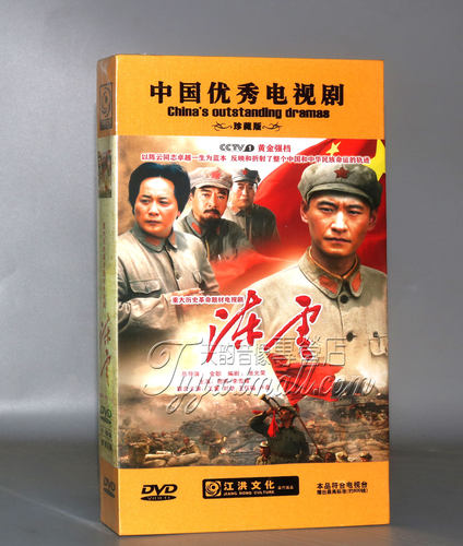 正版 电视剧 陈云 高清珍藏版 10DVD 谢刚 丛珊 王霙