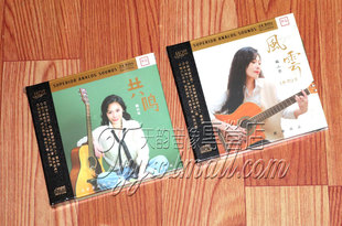 乐道文化梅小琴共鸣1 2碟HQ2CD高品质HIFI发烧鉴赏碟 2风云HQII