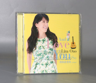 2019新专辑 正版 我如此爱你 小野丽莎 专辑