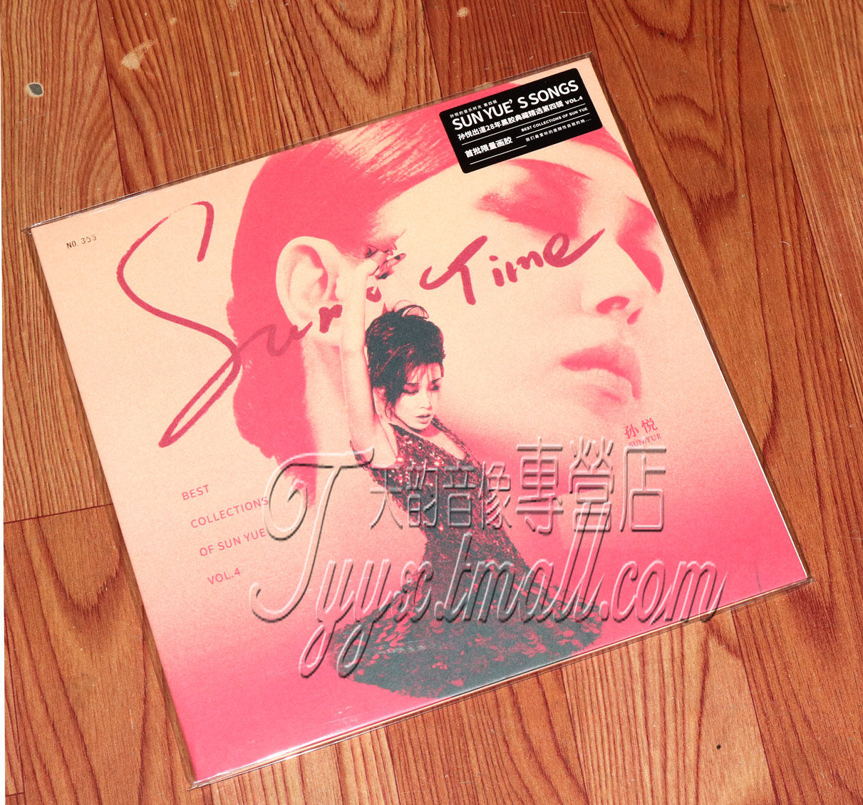留声机专用 孙悦专辑 Sunny Time Ⅳ 第四辑 lp黑胶唱片限量版