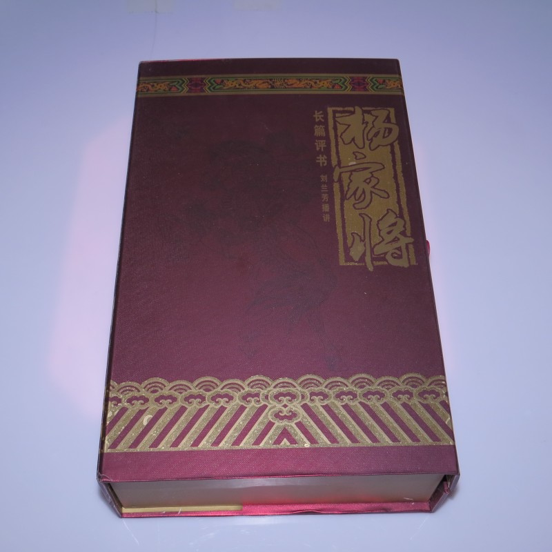 刘兰芳播讲长篇评书 杨家将 55cd 车载音乐光盘碟片