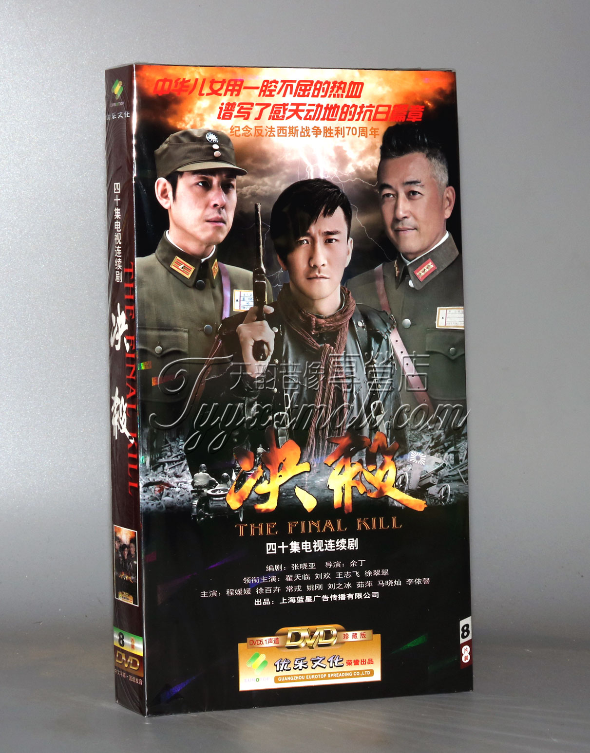 正版电视剧 决杀 盒装 8DVD经济版 翟天临 刘欢 王志飞