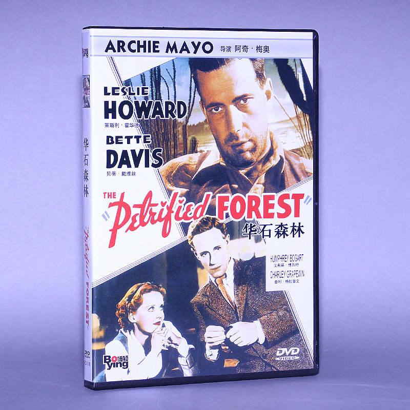 正版 华石森林 盒装 1dvd 莱斯利·霍华德