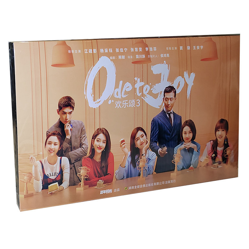 正版电视剧 欢乐颂3 经济版 盒装6dvd电视剧33集碟片欢乐颂第三部