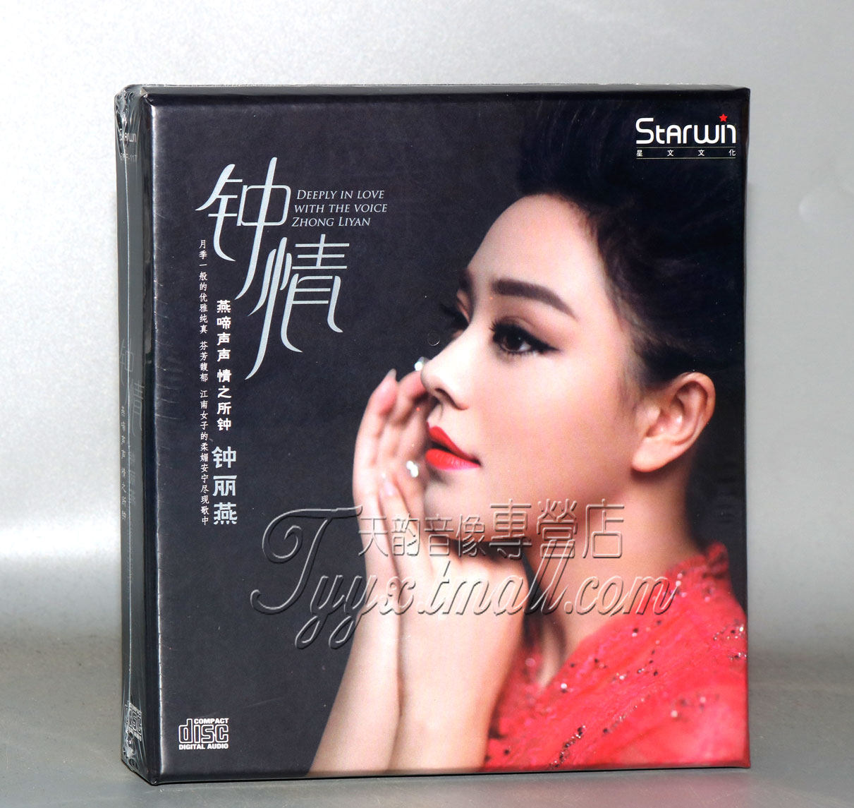 正版现货 星文唱片 钟丽燕  钟情 cd 军旅女中音歌唱家 军港之夜