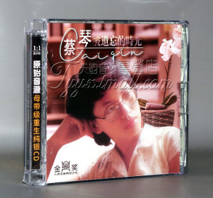 正版 蔡琴 被遗忘的时光 CD 经典国语流行老歌CD出塞曲
