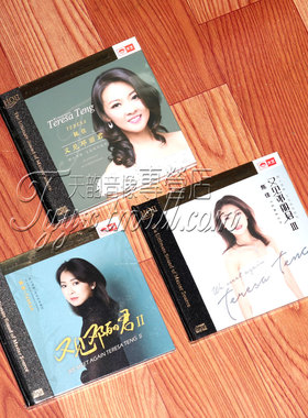 正版 天艺唱片 陈佳 又见邓丽君1 2 3合集 3CD HQCD2 HiFi女声