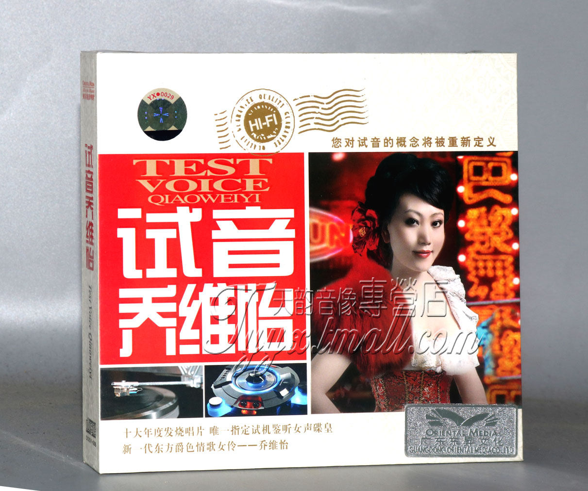 正版发烧 试音乔维怡 hifi人声测试碟 1cd试音碟/凤凰于飞