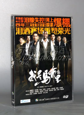 正版 电影励志故事片 我是马布里 盒装 国语 1DVD 何冰 吴尊