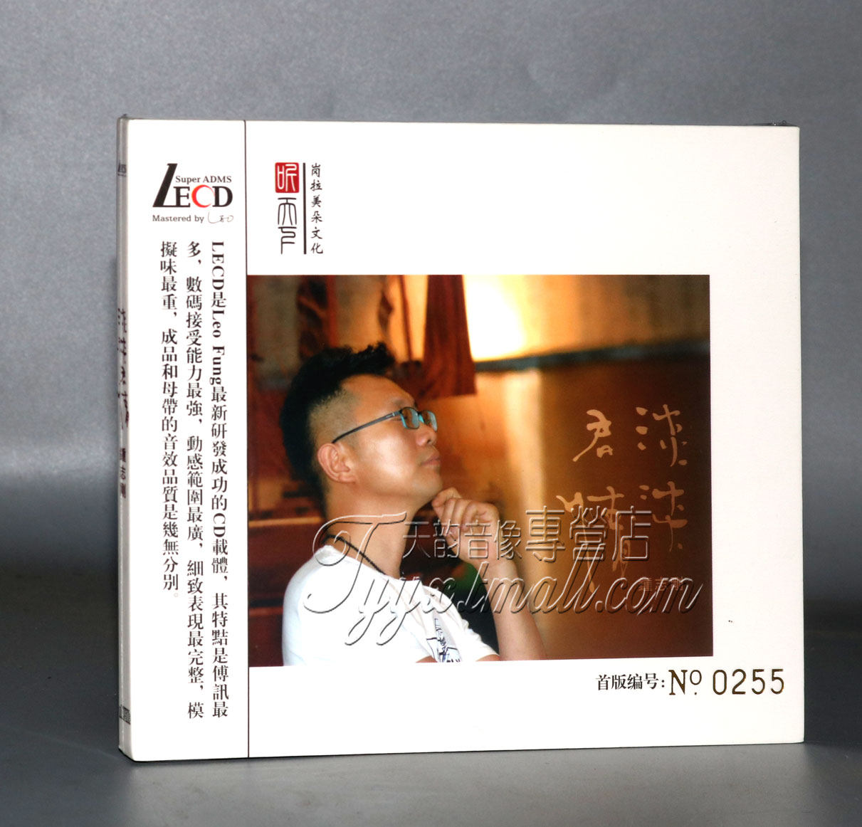 正版发烧 听天下 钟志刚 小刚 淡淡君情  LECD 1CD限量编号