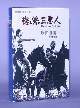正版 战国英豪 精装D9 DVD 黑泽明作品
