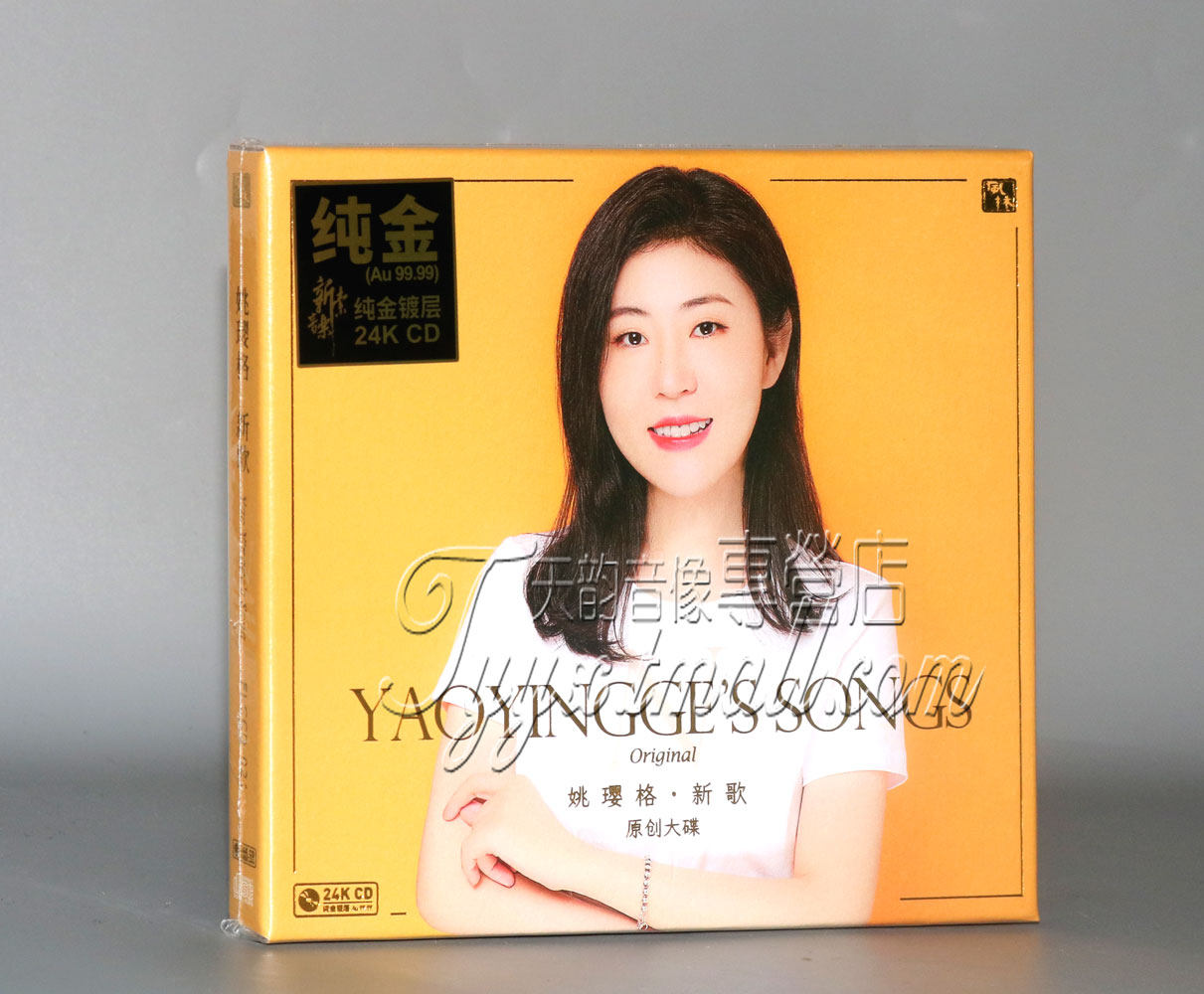 正版发烧 姚璎格 新歌原创歌曲专辑 24K金碟CD限量版2023发烧碟
