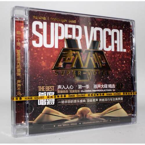 正版 声入人心 第一季原声大碟精选1唱片CD 周深王晰阿云嘎 大鱼