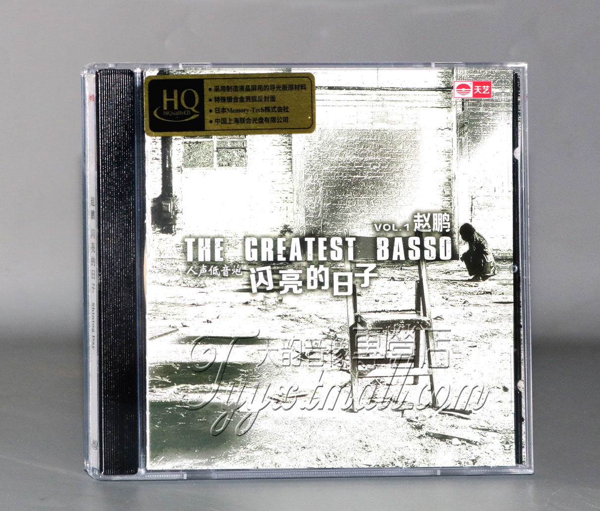 正版 天艺唱片 赵鹏 人声低音炮 闪亮的日子 发烧男声 HQCD 1CD