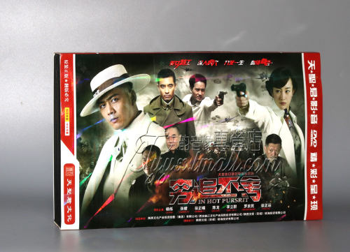 正版 电视剧 穷追不舍 经济版 盒装 7DVD 杨烁 张檬 徐正曦 陈龙