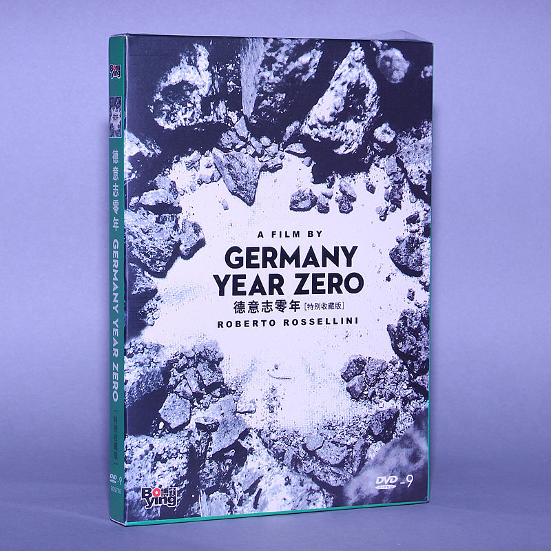 正版电影 德意志零年dvd 盒装d9 罗伯托·罗西里尼 意大利语