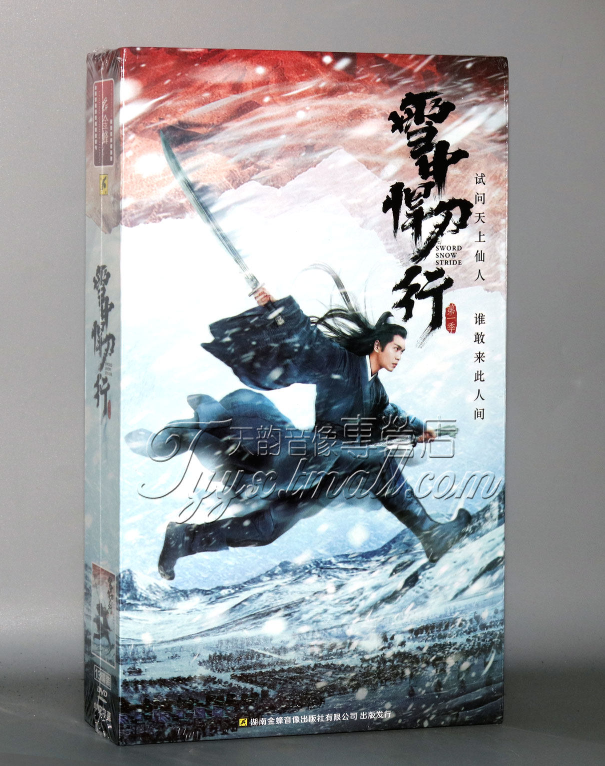 雪中悍刀行全48集高清免费下载大放送 (雪中悍刀行全集)