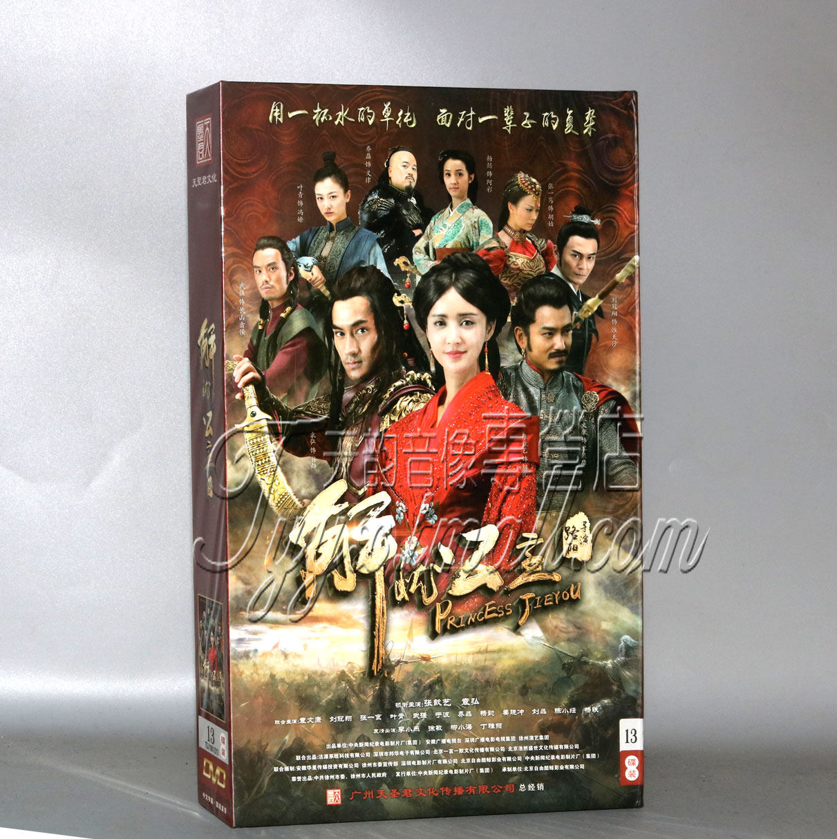 正版电视剧碟片 解忧公主 精装珍藏版 13dvd 张歆艺 袁弘