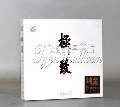 正版发烧 赵鹏 极致 24K金碟CD 人声低音炮试音CD新专辑渡口