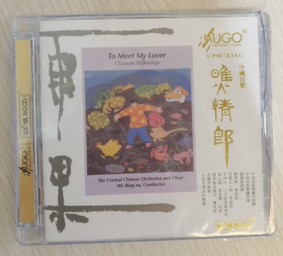 雨果唱片 中国民歌 瞧情郎UPM 超合金CD中央民族乐团合唱团