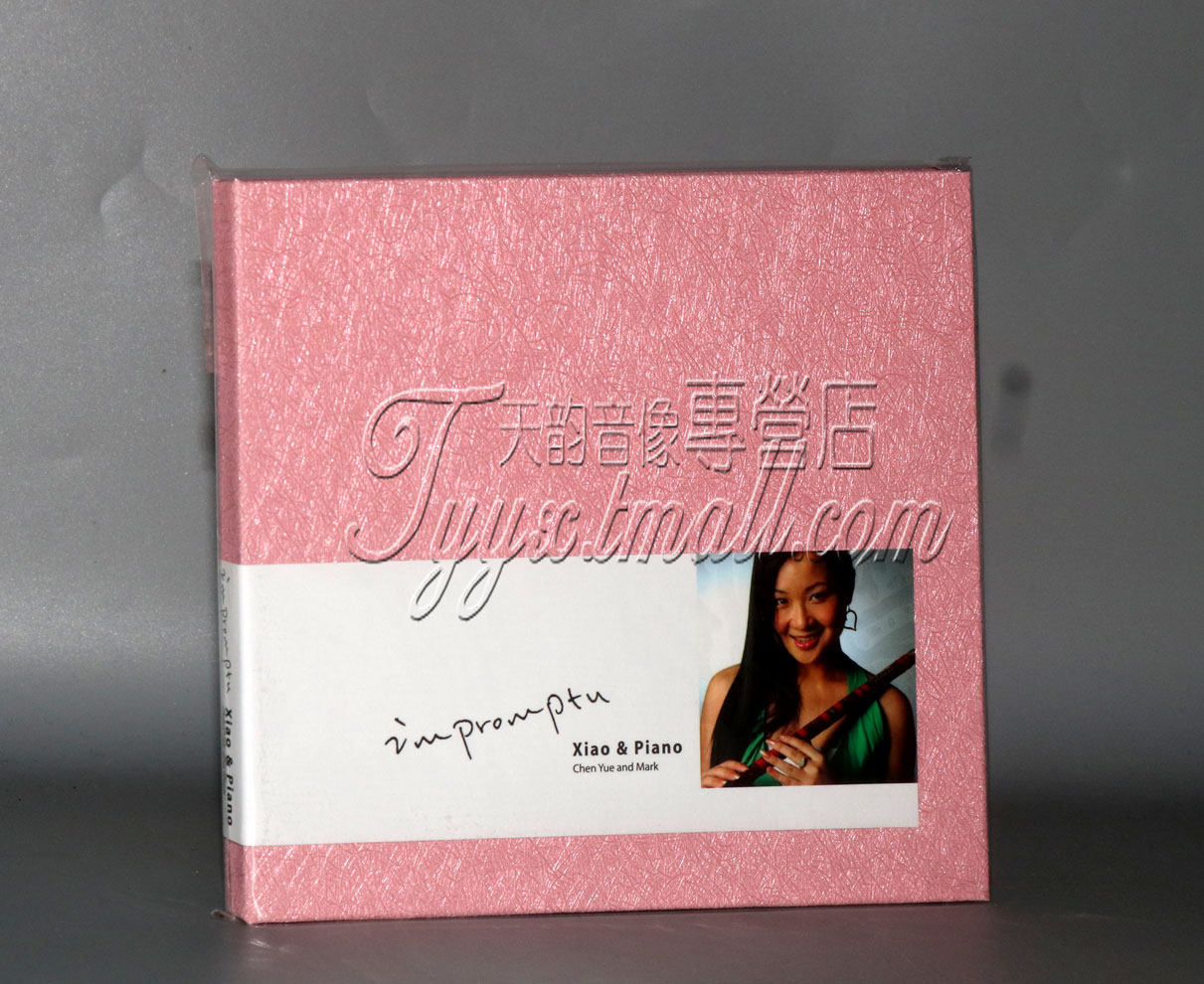 正版 普罗艺术 陈悦 乱红 箫与钢琴发烧天碟 dsd 1cd