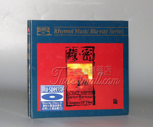 正版 瑞鸣唱片 恢弘藏族佛教音乐 藏密 蓝光CD 1CD