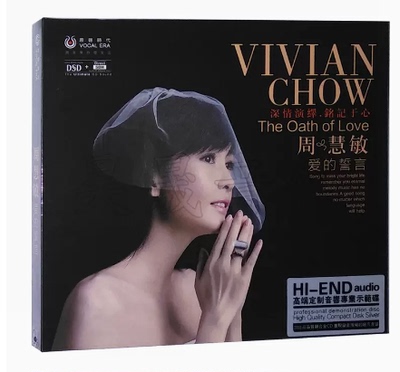 正版 周慧敏 爱的誓言 流行发烧专辑 CD