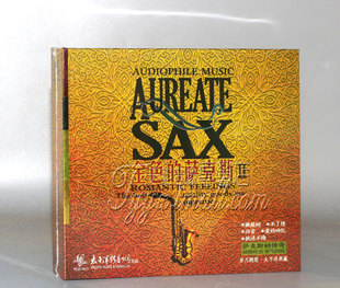 发烧唱片 太平洋唱片 金色 萨克斯2 橄榄树 正版 1CD 发烧